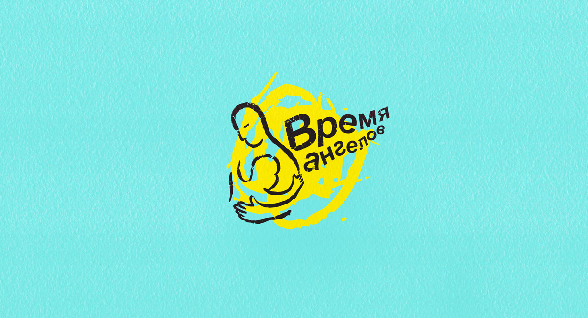 Дизайн логотипа для благотворительного проекта Время ангелов